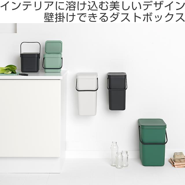 brabantia ゴミ箱 16L ソート＆ゴー ウェイストビン ふた付き