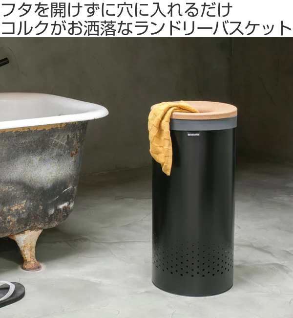 brabantia ランドリービン 35L （ ランドリーバスケット スリム 洗濯