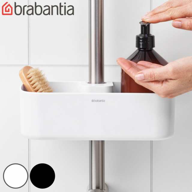 brabantia シャワーラック （ シャワーキャディー バス収納 シャワー バス ラック 収納 シャンプーラック 吊り下げ ブラバンシア  シャワーフック シャンプー コンディショナー ボディーソープ ）｜au PAY マーケット