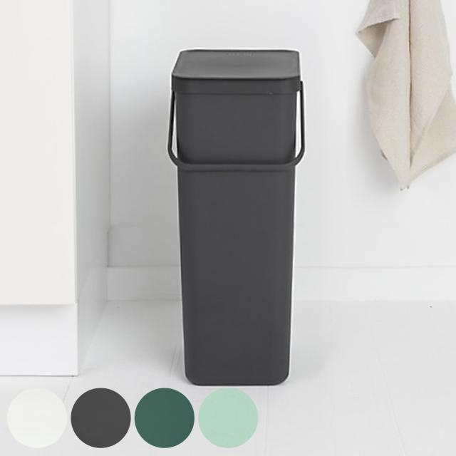 brabantia ゴミ箱 40L ソート＆ゴー ふた付き （ ごみ箱 ブラバンシア 40リットル 蓋付き ダストボックス 分別 キッチン リビング おしゃれ プラスチック ペール フタ付き ハンドル付き ゴミ箱 ふた付き ゴミ箱 おしゃれ）