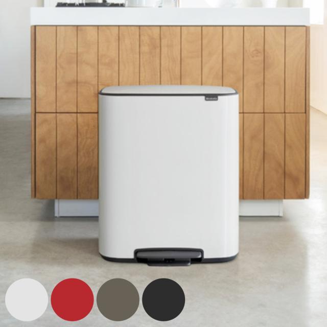 brabantia ゴミ箱 60L Bo Pedal Bin （ ブラバンシア ごみ箱 60