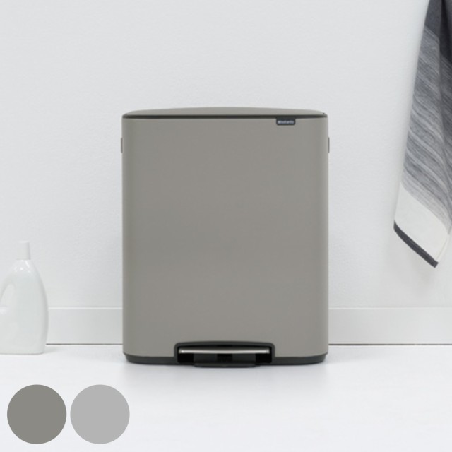 brabantia ゴミ箱 60L Bo Pedal Bin グレー ブラバンシア （ ごみ箱 60リットル 幅54.1 ふた付き ペダル式 大容量 省スペース 分別 スリ