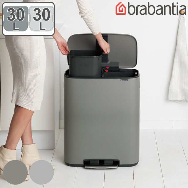 brabantia ゴミ箱 2X30L Bo Pedal Bin ステンレス グレー （ ブラバンシア ごみ箱 30リットルx2 2分別 幅54.1 ふた付き ペダル式 大容量