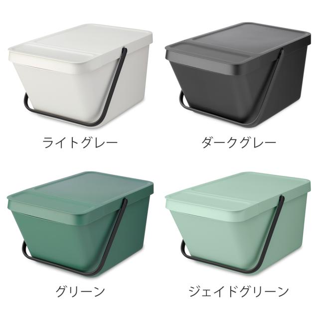 brabantia ゴミ箱 20L Sort＆Go リサイクルビン （ ごみ箱 ブラバンシア 20リットル スタッキング ハンドル付き ふた付き 収納 収納ケース ゴミ箱 おしゃれ ゴミ箱 20リットル）_2