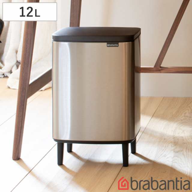 brabantia ゴミ箱 12L オープン式 Bo Waste Bin Hi FPPマット （ ごみ箱 12リットル ステンレス 脚付き 手動 ふた付き ブラバンシア イン