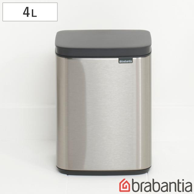 brabantia ゴミ箱 4L オープン式 Bo Waste Bin FPPマット （ ごみ箱 ブラバンシア 4リットル 小さい コンパクト 壁掛け ふた付き サニタリーボックス インナーボックス付き ゴミ箱おしゃれキッチン）
