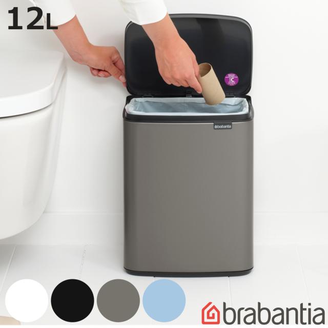 brabantia ゴミ箱 12L オープン式 Bo Waste Bin （ ごみ箱 ブラバンシア 12リットル 小さい コンパクト 壁掛け ふた付き サニタリーボックス インナーボックス付き リビング 玄関 洗面所 ）の通販は