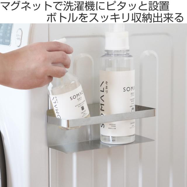 ピタッとステンレスボトルホルダー 日本製 （ すき間収納 隙間 隙間