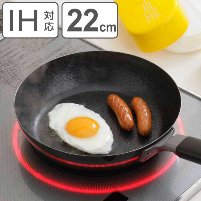 フライパン 22cm IH対応 鉄製 ファイバーライン加工 （ ガス火