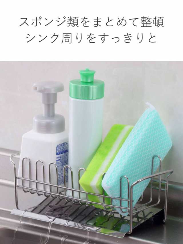 スポンジラック キッチン シンク キッチン用品 斜めトレー付 洗剤・スポンジラックu003cbru003eステンレス スポンジホルダー スポンジ置き 洗剤ラック 収納  キッチン収納 シンプル 水切り スポンジ カビ防止 28565[送料無料] ワンピなど最旬ア！ - キッチン整理用品