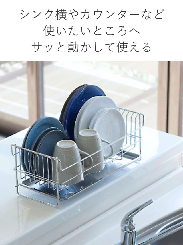 水切りラック 水切りかご スマート TSUBAME （ 日本製
