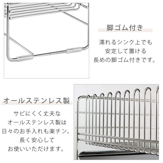 水切りラック TSUBAME 水切りバスケット ロングワイド （ 日本製 ステンレス カトラリーポケット付き シンク上 スリム 水切りかご 水切り 大容量 コンパクト 水切りラック ステンレス 水切りラック 大容量）_13