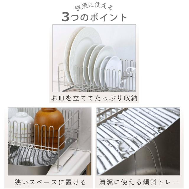 水切りラック TSUBAME 水切りバスケット ロングワイド （ 日本製 ステンレス カトラリーポケット付き シンク上 スリム 水切りかご 水切り 大容量 コンパクト 水切りラック ステンレス 水切りラック 大容量）_3