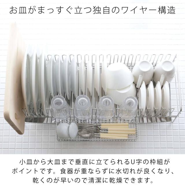 水切りラック TSUBAME 水切りバスケット ロングワイド （ 日本製 ステンレス カトラリーポケット付き シンク上 スリム 水切りかご 水切り 大容量 コンパクト 水切りラック ステンレス 水切りラック 大容量）_4