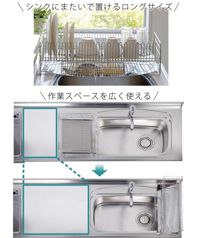 水切りラック TSUBAME 水切りバスケット ロングワイド （ 日本製 ステンレス カトラリーポケット付き シンク上 スリム 水切りかご 水切り 大容量 コンパクト 水切りラック ステンレス 水切りラック 大容量）_7