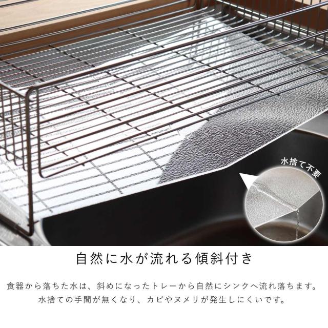 水切りラック アクリルトレーの水切り ワイド （ ステンレス 日本製 シンク上 水切り ラック かご 水切りカゴ 水切りかご キッチン 大容量 水が流れる 流れる 水切りラック ステンレス 水切りラック 大容量）_4