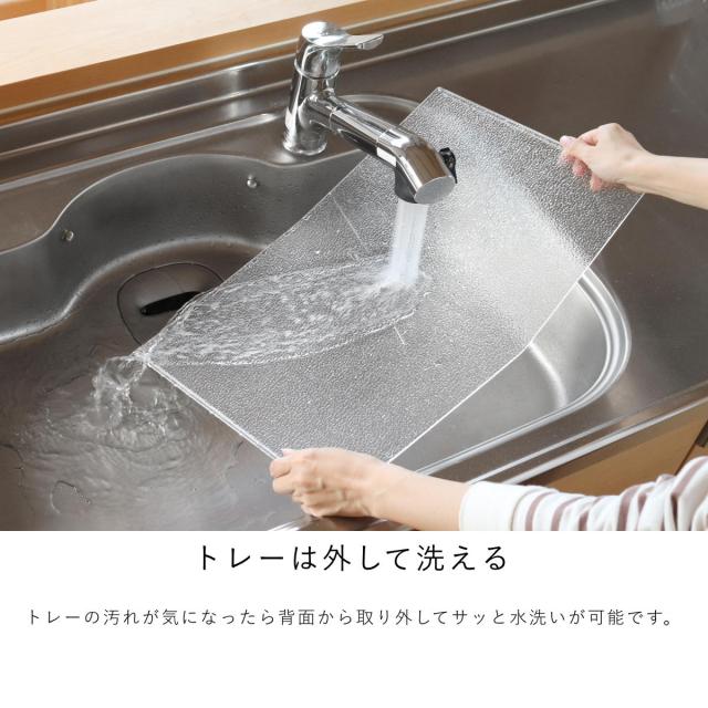 水切りラック アクリルトレーの水切り ワイド （ ステンレス 日本製 シンク上 水切り ラック かご 水切りカゴ 水切りかご キッチン 大容量 水が流れる 流れる 水切りラック ステンレス 水切りラック 大容量）_5