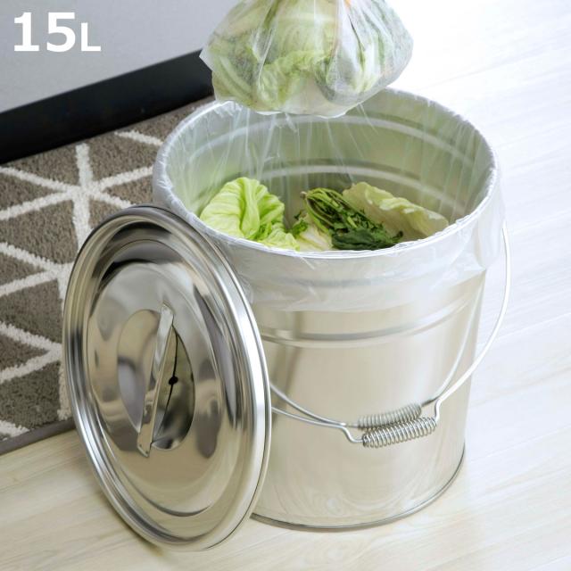 バケツ ステンレス フタ付き 15L （ ばけつ ふた付き 桶 ツールボックス 収納 つけ置き 洗い 15リットル ゴミ箱 保存容器 米びつ ガーデニング 掃除用品 洗濯用品 ）の通販は