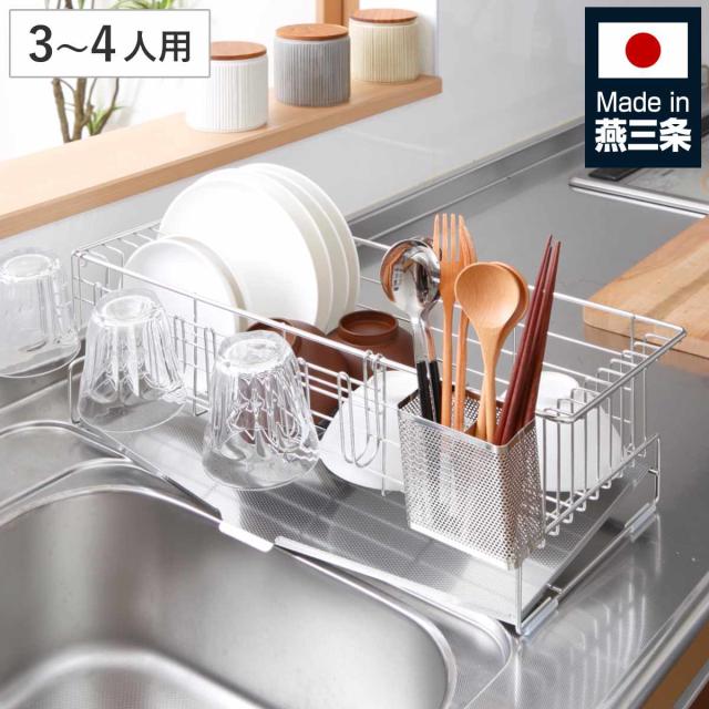 水切りラック TSUBAME 家族の人数で選べる 水切りバスケット 3〜4人家族用 （ 日本製 ステンレス シンク上 水切りかご カトラリーポケット付き 水切り 大容量 水切りカゴ ステンレス水切り 水が流れる 水きりラック ）