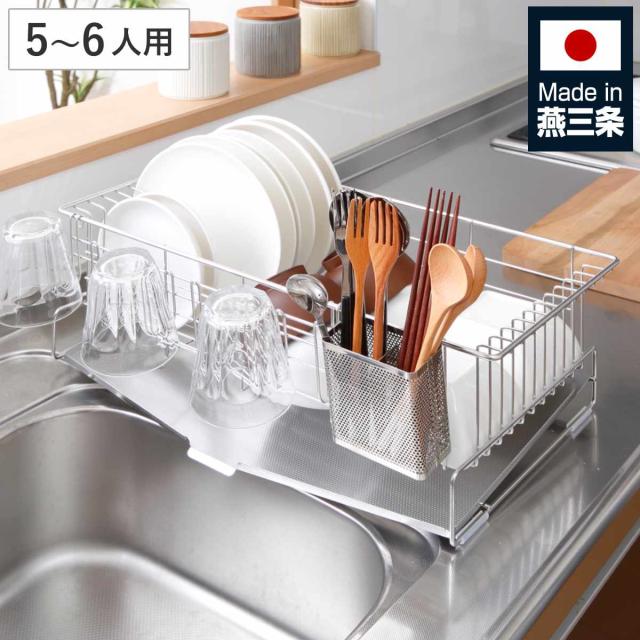 水切りラック TSUBAME 家族の人数で選べる 水切りバスケット 5〜6人家族用 （ 日本製 ステンレス シンク上 水切りかご カトラリーポケット付き 水切り 大容量 水切りカゴ ステンレス水切り 水が流れる 水きりラック ）