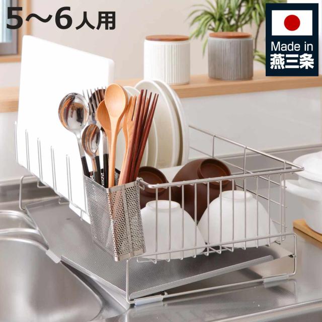 水切りラック TSUBAME 家族の人数で選べる 水切りバスケット 5〜6人家族用 （ 日本製 ステンレス シンク上 水切りかご カトラリーポケット付き 水切り 大容量 水切りカゴ ステンレス水切り 水が流れる 水きりラック ）
