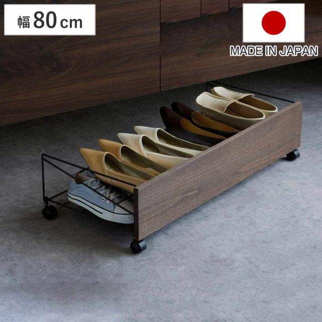 シューズラック シューズボックス下 ワゴン シューズ幅80cm 日本製 （ シューズワゴン キャスター付き 隙間収納 靴 収納 木製 アイアン おしゃれ ラック スチール シューズ インテリア デッドスペース シンプル ブラック ）