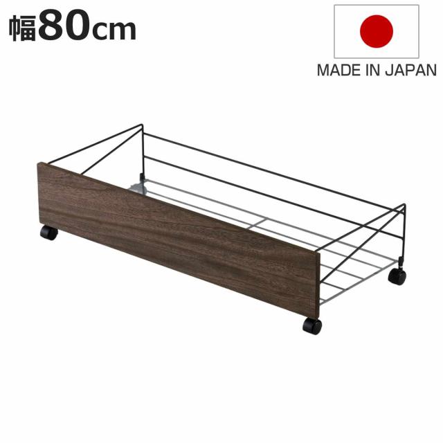 玄関収納 シューズボックス下 ワゴン 収納庫幅80cm 日本製 （ 収納ラック 靴 収納 シューズラック キャスター付き 木製 アイアン おしゃれ 隙間収納 ラック スチール インテリア 外遊び おもちゃ ガーデニング ）