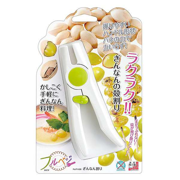 ぎんなん割り 銀杏 殻割り器 フルベジ （ 銀杏割り ぎんなん割り器 銀杏割り器 ギンナン割り ギンナン割り器 手動 時短 下ごしらえ キッ｜au  PAY マーケット