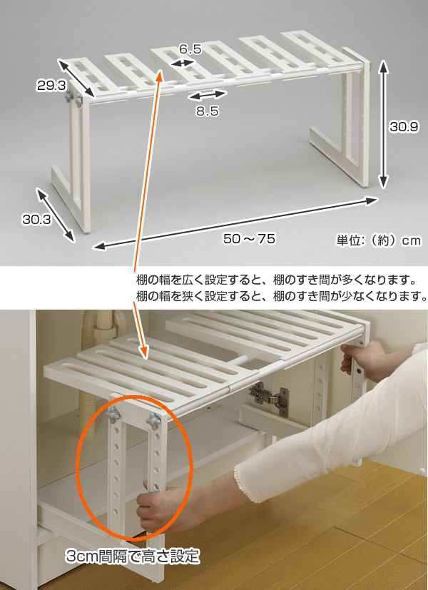 洗面下フリーラック 伸縮タイプ （ 洗面所 収納棚 シンク下 収納 洗面台 キッチン シンク下収納 伸縮式 キッチンラック 排水管  排水管避の通販はau PAY マーケット - リビングート