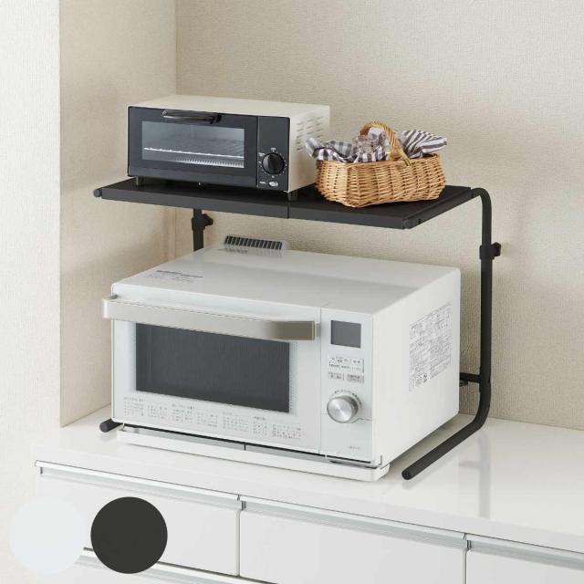 電子レンジラック 幅40〜60cm 高さ43cm〜54cm 高さ・幅伸縮