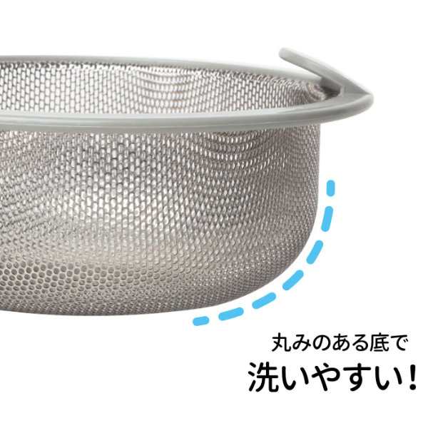 ゴミかご 浅型 流し用 直径135mm ステンレス （ ごみかご