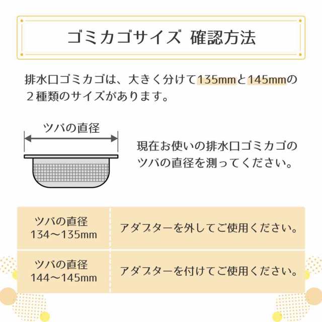 ゴミ受け 排水口ネットホルダー （ 日本製 アダプター付き ゴミかご ゴミカゴ ごみ受け 排水口 排水口ネット 水切りネット ホルダー  キッの通販はau PAY マーケット リビングート au PAY マーケット－通販サイト