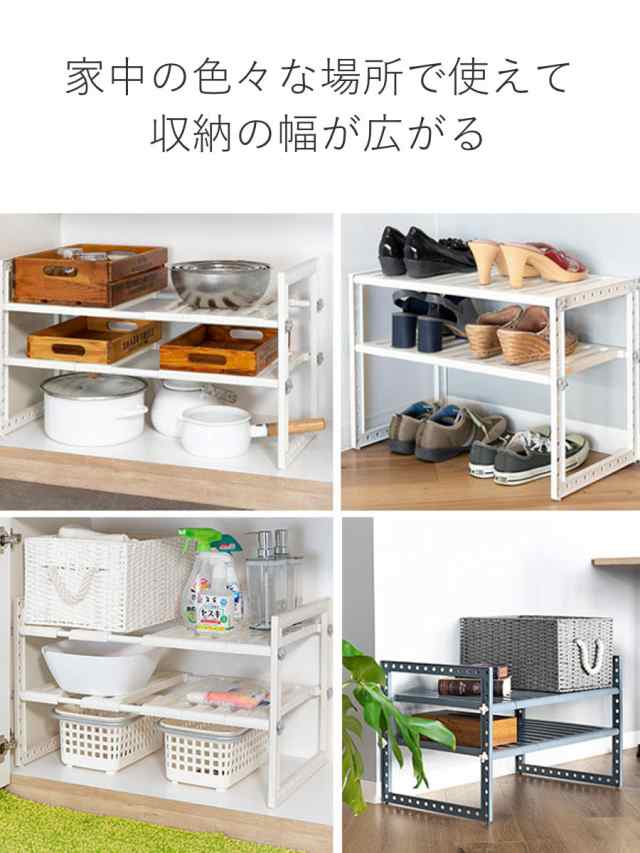 シンク下 収納 伸縮式 2段 ワイド 排水管をよけて設置できる