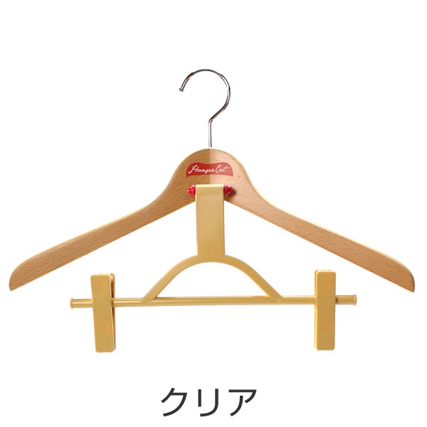 木製ハンガー ハンガーキャット WOODシリーズ 25クリップ 木製ハンガー ハンガーキャット WOODシリーズ 25クリップ