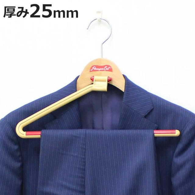 【ヨッチャン】木製ハンガー　パンツ掛付　40本セット ③ 厚み5.7cm 平安伸銅工業 スラックス ラック 収納 20本掛 奥行55cm ズボン