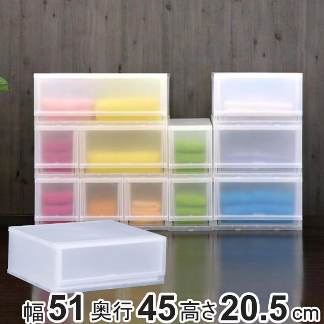 収納ケース プラスト 半透明タイプ 1段 幅51×高さ20.5cm FR5101