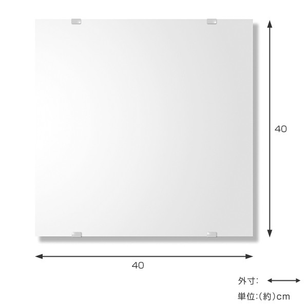 ミラー 鏡 高さ40cm 防湿鏡 ウォールミラー 壁掛け 日本製 洗面所 （ 防湿 かがみ カガミ 壁掛けミラー 壁掛け鏡 正方形 吊り下げ 洗面台