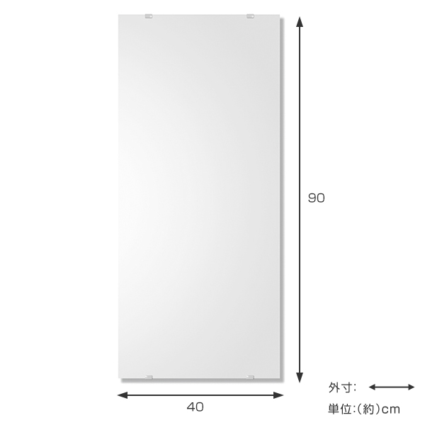 ミラー 鏡 高さ90cm 防湿鏡 ウォールミラー 壁掛け 日本製 洗面所 送料無料 防湿 かがみ カガミ 姿見 壁掛けミラー 壁掛け鏡 長方形 の通販はau Pay マーケット リビングート