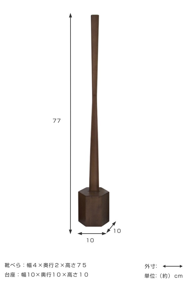 靴ベラ かがまず履ける 木製靴べら （ くつべら ロング スタンド おしゃれ 木製 立ったまま 木 台座付き スタンド付き 玄関 75cm  玄関用の通販はau PAY マーケット - リビングート