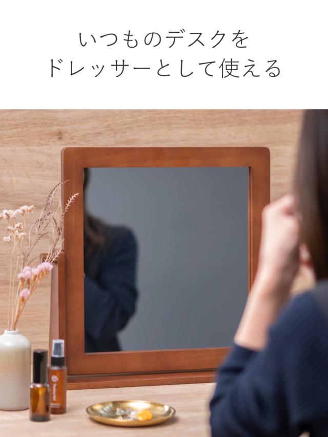 スタンドミラー 高さ41cm 卓上 木製フレーム （ 卓上ミラー