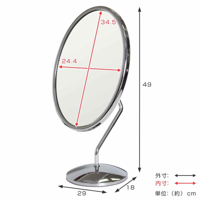 スタンドミラー 高さ49cm 卓上 日本製 （ 卓上ミラー かがみ 卓上鏡