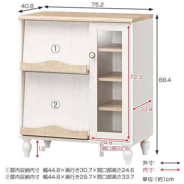 キャビネット フラップ扉 ろくろ脚 フレンチシャビー 約幅75cm （ 送料