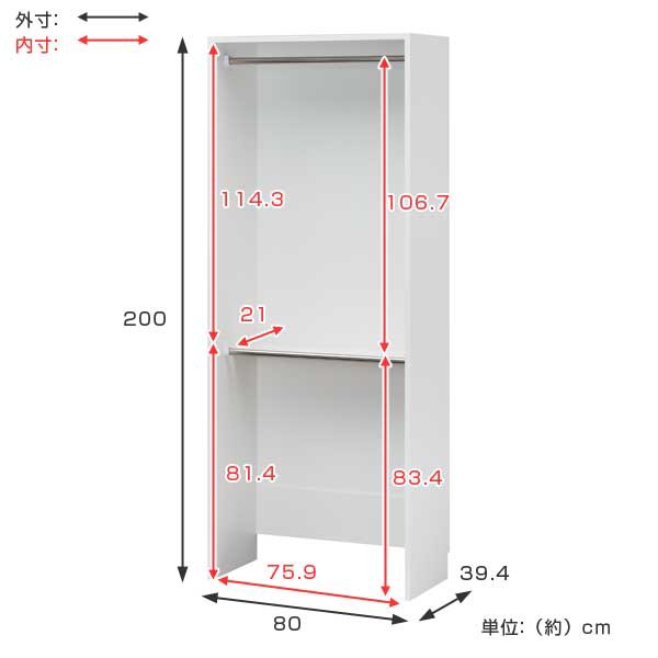 壁面収納 ハンガーラック 2段 ポルターレクローク 幅80cm （ 収納ラック ブレザー オープンラック 整理棚 クローゼット 突っ張り プチリ｜au  PAY マーケット