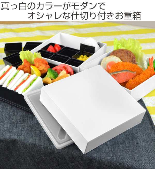お弁当箱 ピクニックランチボックス 18cm オードブル重 3段