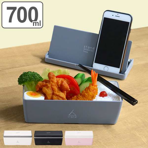 お弁当箱 1段 スマホスタンド ランチボックス 700ml シンプル 弁当