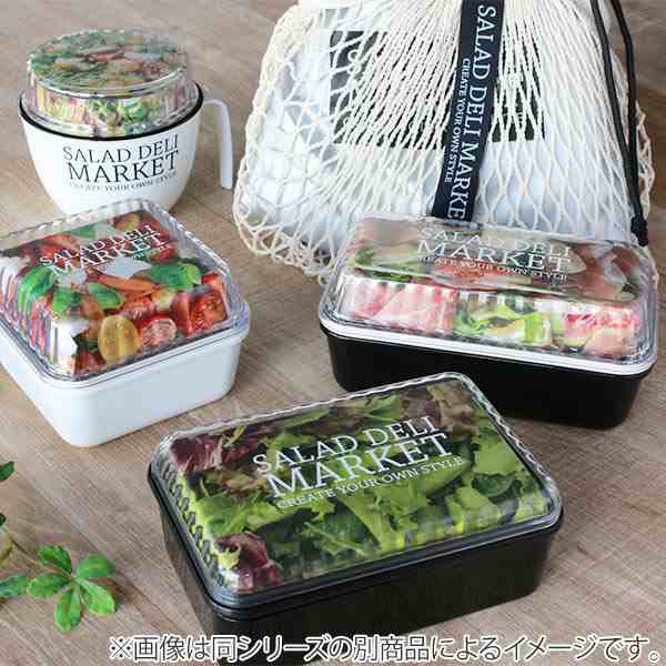 お弁当箱 1段 SALADA DELI MARKET 長角 550ml ランチボックス （ 弁当