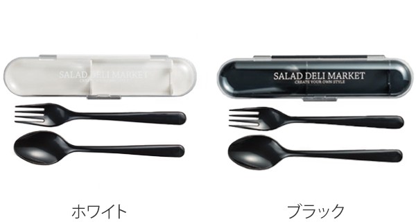 コンビセット スプーン フォーク Salada Deli Market カトラリーセット 18cm カトラリー スプーン フォーク お弁当用 携帯用カトラリの通販はau Pay マーケット リビングート