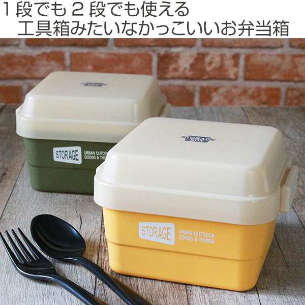 お弁当箱 2段 Storage カラー スクエア 6ml ランチボックス 弁当箱 食洗機対応 レンジ対応 おしゃれ 食洗機ok レンジok 二段 弁当 二の通販はau Pay マーケット お弁当グッズのカラフルbox