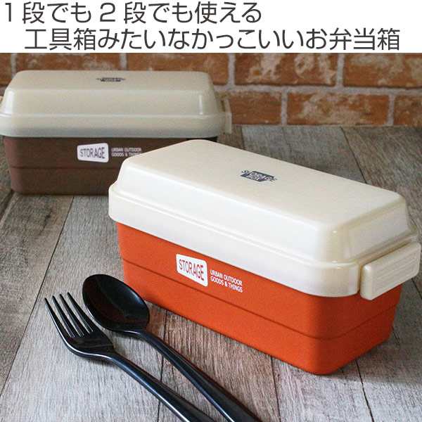 お弁当箱 2段 Storage カラー 730ml ランチボックス 弁当箱 食洗機対応 レンジ対応 おしゃれ 食洗機ok レンジok 二段弁当 二段 長方形の通販はau Pay マーケット お弁当グッズのカラフルbox