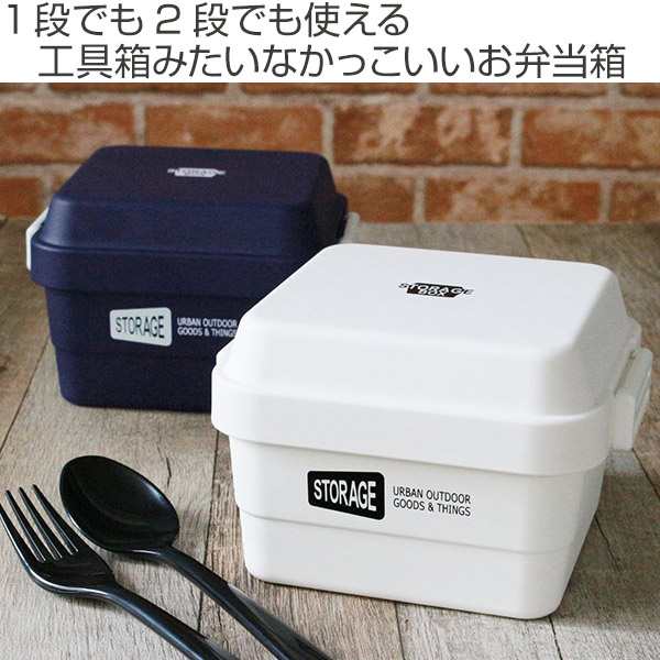 お弁当箱 2段 Storage スクエア 6ml ランチボックス 弁当箱 食洗機対応 レンジ対応 おしゃれ 食洗機ok レンジok 二段弁当 二段 四角の通販はau Pay マーケット リビングート